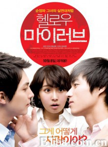 你好我的爱/刚开始的恋人们/Hello/ My Love-720p|1080p高清bt种子下载