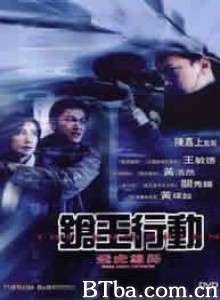 飞虎雄师之枪王行动/The Campaign-720p|1080p高清bt种子下载