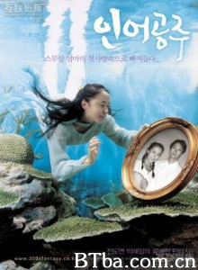 人鱼公主/小美人鱼/我妈妈是美人鱼 人鱼公主/小美人鱼/我妈妈是美人鱼-720p|1080p高清bt种子下载