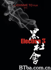 黑社会3/黑社会之后生可畏/Election 3-720p|1080p高清bt种子下载