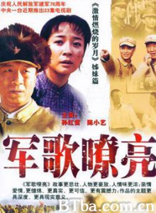 军歌嘹亮 军歌嘹亮-720p|1080p高清bt种子下载