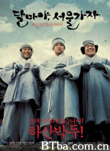 大佬斗和尚2/Hi! Dharma 2: Showdown in Seoul-720p|1080p高清bt种子下载