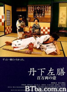 丹下左膳百万两之壶/Tange Sazen: Hyakuman ryo no tsubo-720p|1080p高清bt种子下载