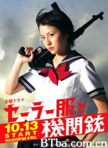 水手服与机关枪/Sailor fuku to kikanjuu-720p|1080p高清bt种子下载