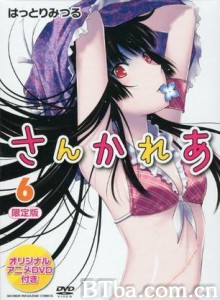 散华礼弥OAD2/散华礼弥 TV未放送第13话-720p|1080p高清bt种子下载