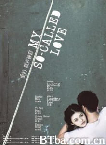 爱的发声练习/My So-called Love 爱的发声练习/My So-called Love-720p|1080p高清bt种子下载