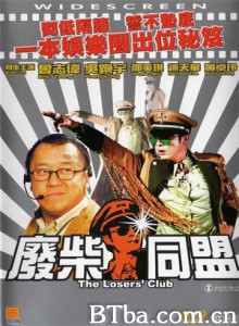 废柴同盟/压轴好戏/The Losers' Club-720p|1080p高清bt种子下载