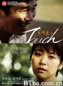 触摸/触摸奇迹/Touch-720p|1080p高清bt种子下载