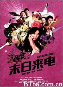 勇敢爱之末日来电/美好2012：勇敢爱-720p|1080p高清bt种子下载