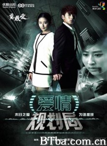 勇敢爱之爱情规划局-720p|1080p高清bt种子下载