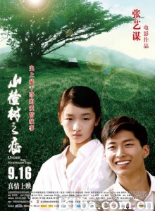 山楂树之恋/山楂树/Under the Hawthorn Tree-720p|1080p高清bt种子下载