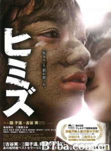 庸才/不道德的秘密/Himizu-720p|1080p高清bt种子下载