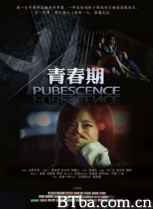青春期/Pubescence-720p|1080p高清bt种子下载
