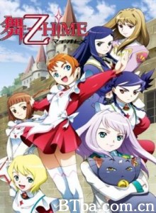 舞-乙HiME/Mai otome/My-Otome-720p|1080p高清bt种子下载