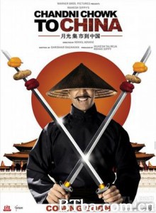 月光集市到中国/从印度到中国/中国制造-720p|1080p高清bt种子下载