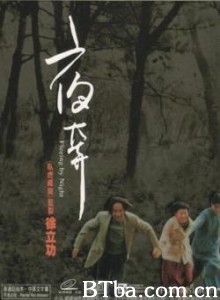 夜奔/Fleeing by Night-720p|1080p高清bt种子下载