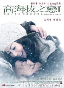 高海拔之恋Ⅱ/Romancing in Thin Air-720p|1080p高清bt种子下载