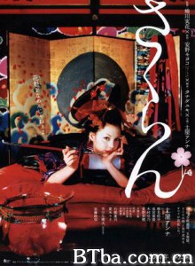 花魁/恶女花魁/烟花梦/Sakuran-720p|1080p高清bt种子下载