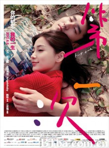 第一次/First Time-720p|1080p高清bt种子下载