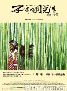 不一样的月光/Inina Ptnaq Na Bcingan 不一样的月光/Inina Ptnaq Na Bcingan-720p|1080p高清bt种子下载