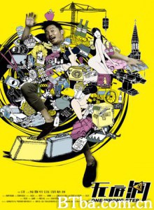 无底洞-720p|1080p高清bt种子下载