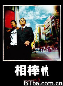 相棒第3季/相棒3-720p|1080p高清bt种子下载