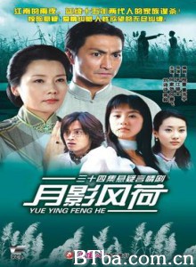 月影风荷-720p|1080p高清bt种子下载