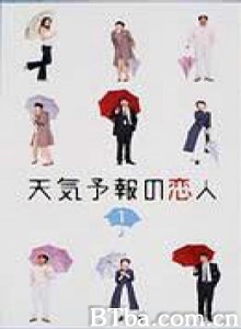 氣象預報的情人/天气预报的情人-720p|1080p高清bt种子下载