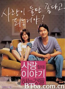 微热/相爱时说的话/相爱时我们说的话-720p|1080p高清bt种子下载