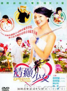 情癫少女/青春六人行-720p|1080p高清bt种子下载