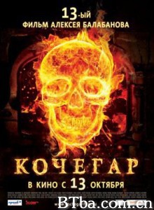 锅炉工/Kochegar/A Stoker-720p|1080p高清bt种子下载