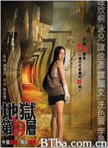 第十九层空间/地狱第19层/Naraka 19: The 19th Gate of Hell 第十九层空间/地狱第19层/Naraka 19: The 19th Gate of Hell-720p|1080p高清bt种子下载