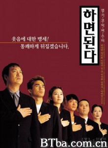 事在人为/Just Do It! (International: English title)/You Can Do It (literal English title)-720p|1080p高清bt种子下载