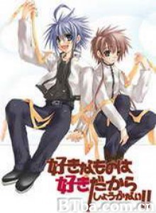 喜欢就是喜欢/好きなものは好きだからしょうがない!!-720p|1080p高清bt种子下载
