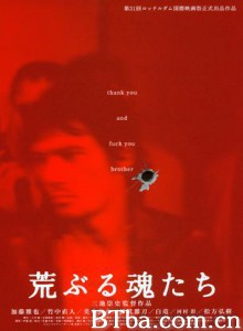 荒魂/Agitator/The Outlaw Souls 荒魂/Agitator/The Outlaw Souls-720p|1080p高清bt种子下载