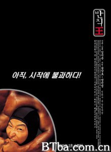 茅趸王/犯规王/The Foul King-720p|1080p高清bt种子下载