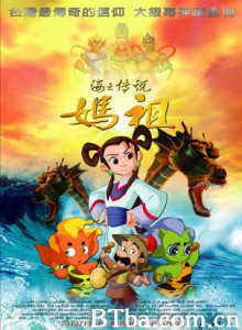 妈祖/海之传说-妈祖-720p|1080p高清bt种子下载