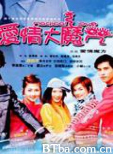爱情大魔咒/Magical Love 爱情大魔咒/Magical Love-720p|1080p高清bt种子下载