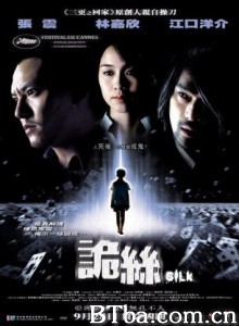 诡丝/Silk-720p|1080p高清bt种子下载