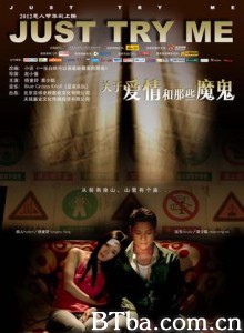关于爱情和那些魔鬼/给你点儿颜色/Just Try Me-720p|1080p高清bt种子下载