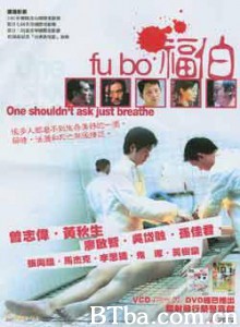福伯 福伯-720p|1080p高清bt种子下载