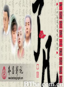 了凡/了凡的故事-720p|1080p高清bt种子下载