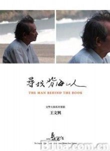 他们在岛屿写作:寻找背海的人/The Man behind the Book 他们在岛屿写作:寻找背海的人/The Man behind the Book-720p|1080p高清bt种子下载