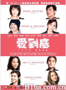 爱到底/L-O-V-E-720p|1080p高清bt种子下载