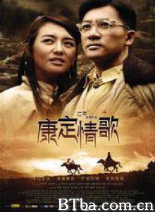 康定情歌/新康定情歌-720p|1080p高清bt种子下载