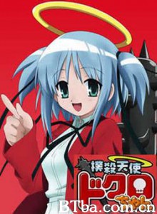 扑杀天使/扑杀天使朵库萝/Bokusatsu tenshi-720p|1080p高清bt种子下载