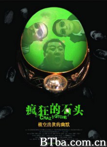 疯狂的石头/Crazy Stone 疯狂的石头/Crazy Stone-720p|1080p高清bt种子下载
