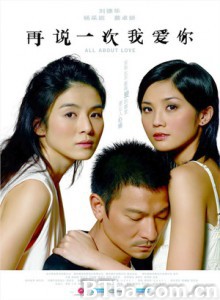 再说一次我爱你/All About Love-720p|1080p高清bt种子下载