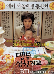 孟父三迁之教-720p|1080p高清bt种子下载