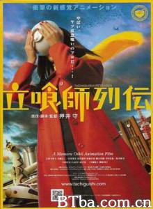 立食师列传/Amazing Lives of the Fast Food Grifters/Tachiguishi retsuden-720p|1080p高清bt种子下载